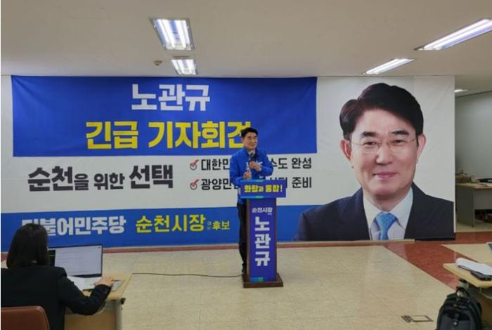 [안다니박사] 민주당 원팀에 도움이 안되는 ‘역선택’ 프레임, 노관규가 웃는다