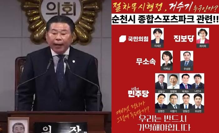 핵심 빠진 강형구 의장의 김문수 비판… 'U대회 명분'으로 가린 절차 논란