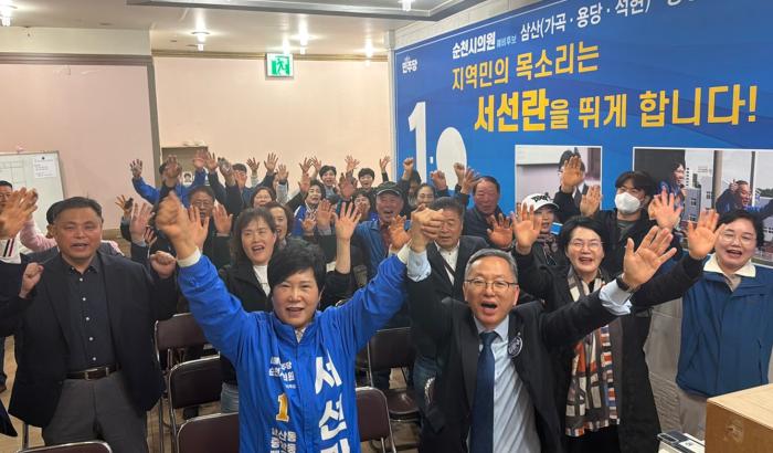 "서선란, 반드시 기호 1가로"…캠프 발대식서 경선 승리 다짐