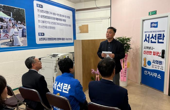 위충성 순천원도심상생협의회장의 사회로 발대식이 시작됐다 사진조성진 기자