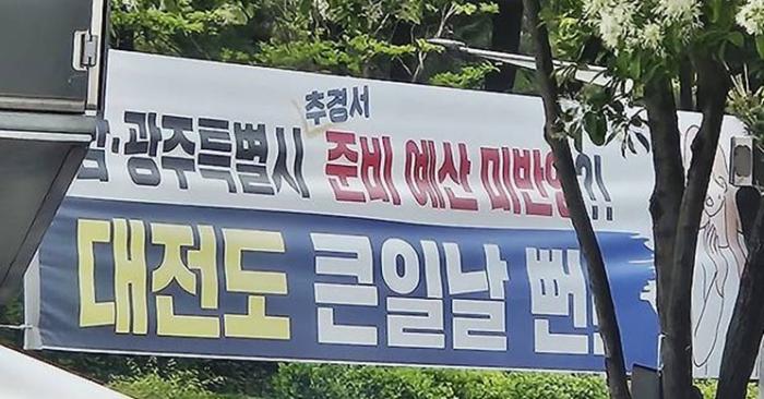 '20조 약속'은 지켜지나?…국고 전액 삭감에 전남광주통합 출발부터 흔들