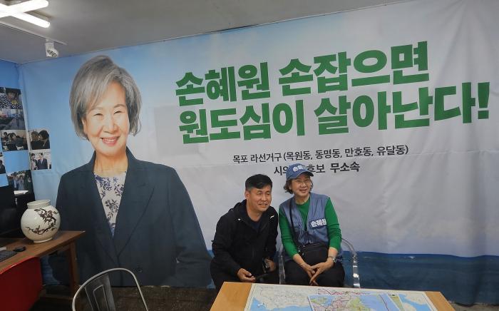 손혜원, “원도심이 살아야 목포가 산다”… 목포시의원 출마