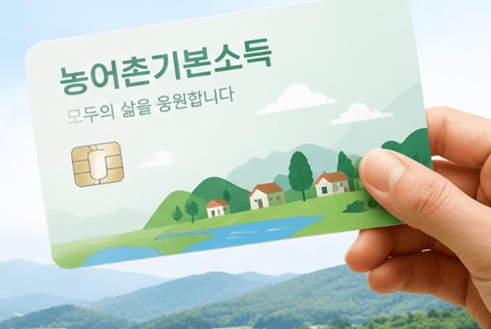 월 15만원 농어촌기본소득지역 추가선정, 순천에는 오지 않는 돈