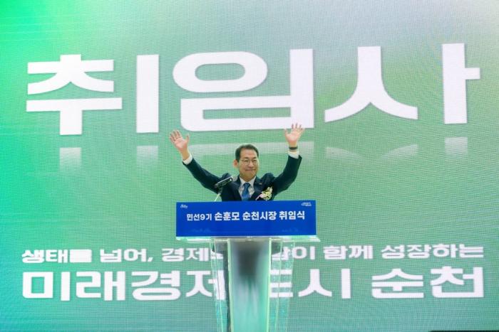 손훈모 순천시장이 취임사를 하고 있다 사진순천시