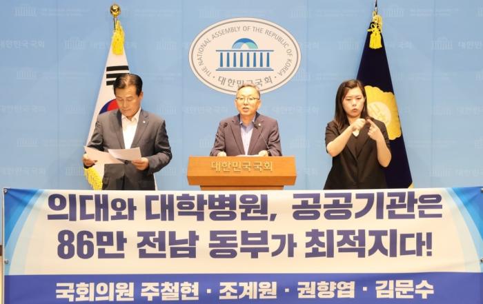 전남 동부권 의원들 "의대·대학병원, '동부권 혁신지구'에 설립해야"