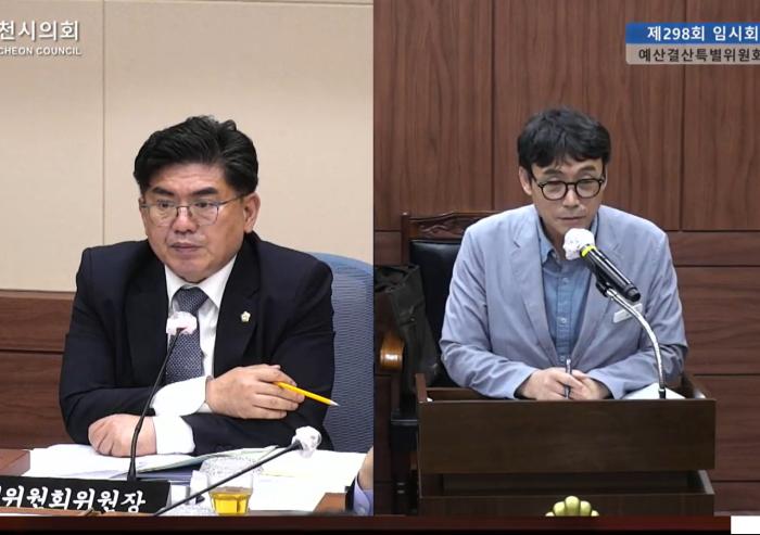 신화철 예결위원장이