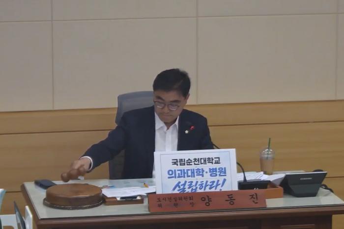 오천그린아일랜드 설계비 삭감, 석연찮은 순천시의회 표결 논란
